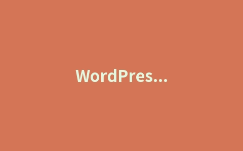 WordPress如何给tag加自定的模版？（wordpress如何设置文章模板）